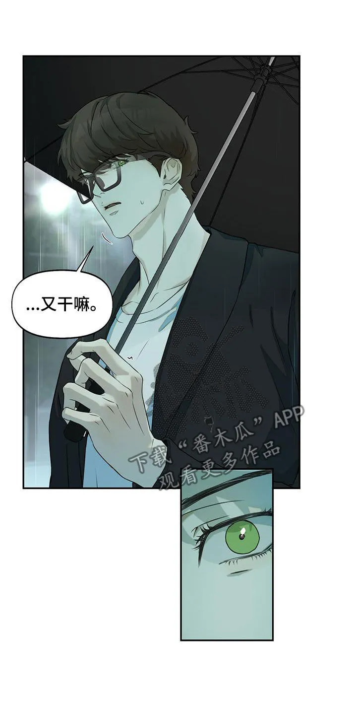 第29章：福星 第7页