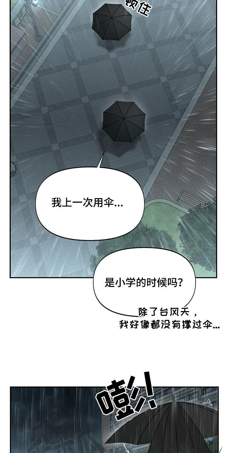 第29章：福星 第9页