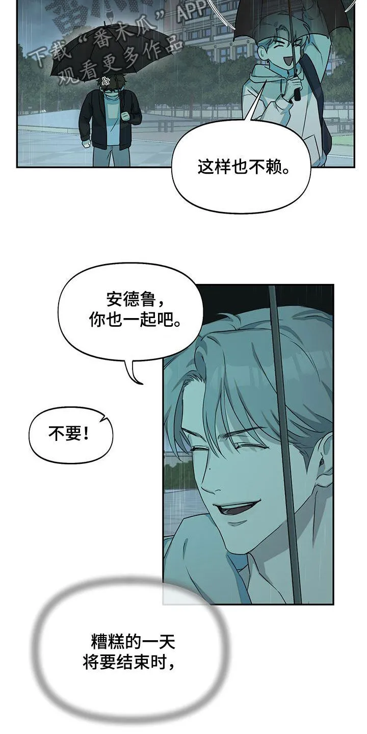 第29章：福星 第10页