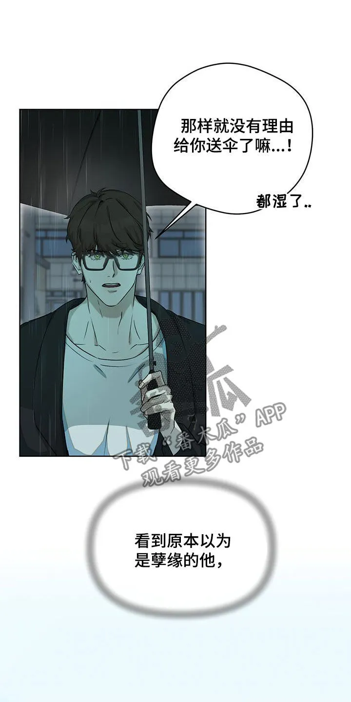第29章：福星 第11页
