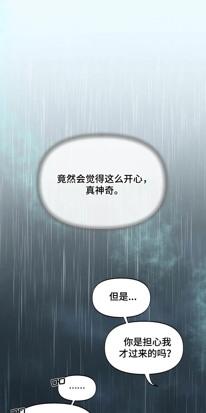 第29章：福星 第12页