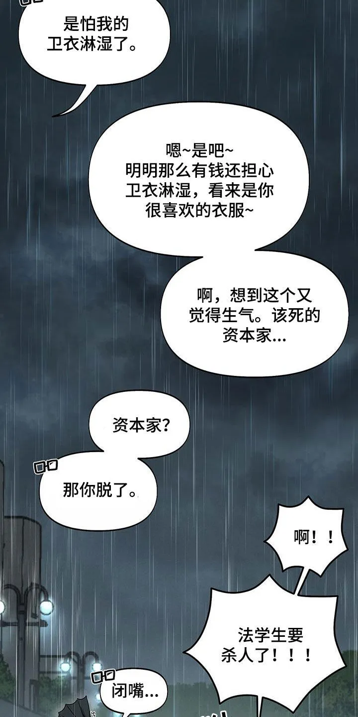第29章：福星 第13页