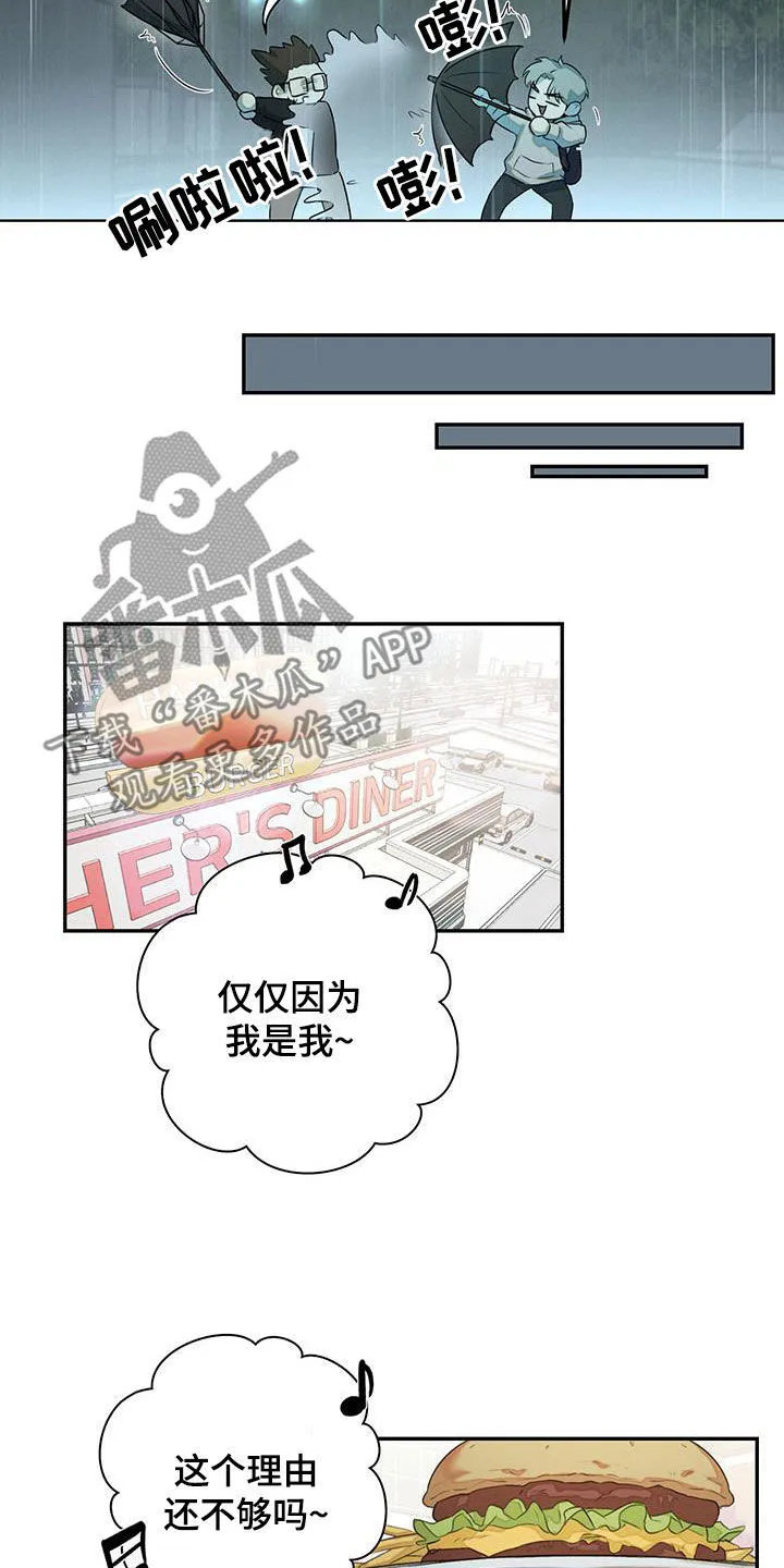 第29章：福星 第14页