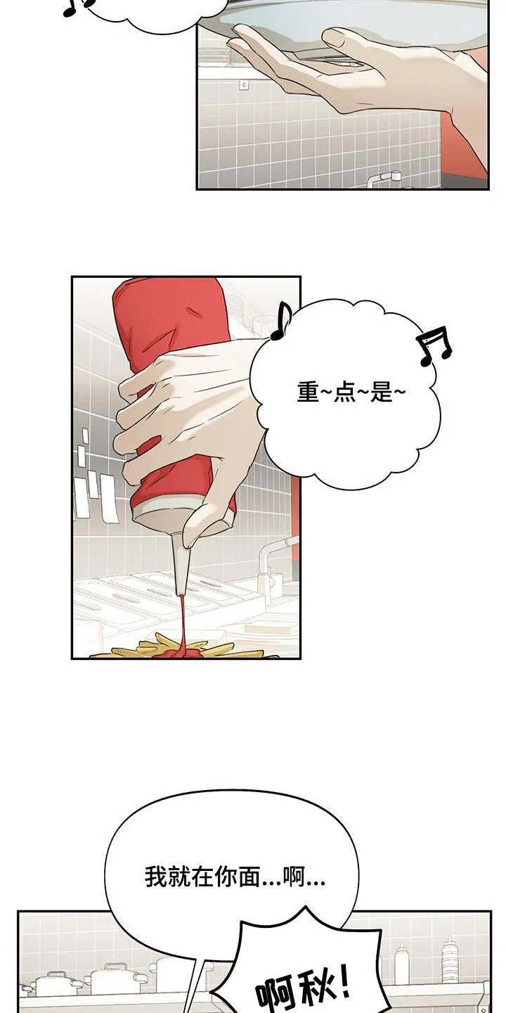 第29章：福星 第15页