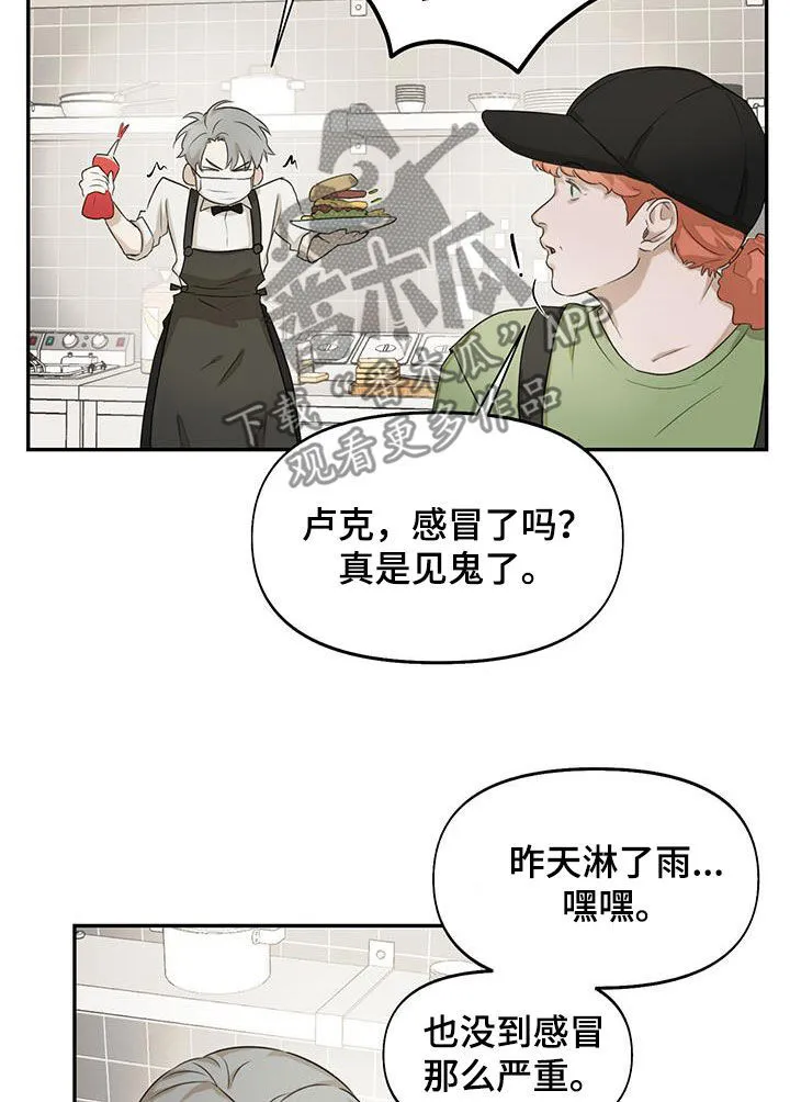 第29章：福星 第16页