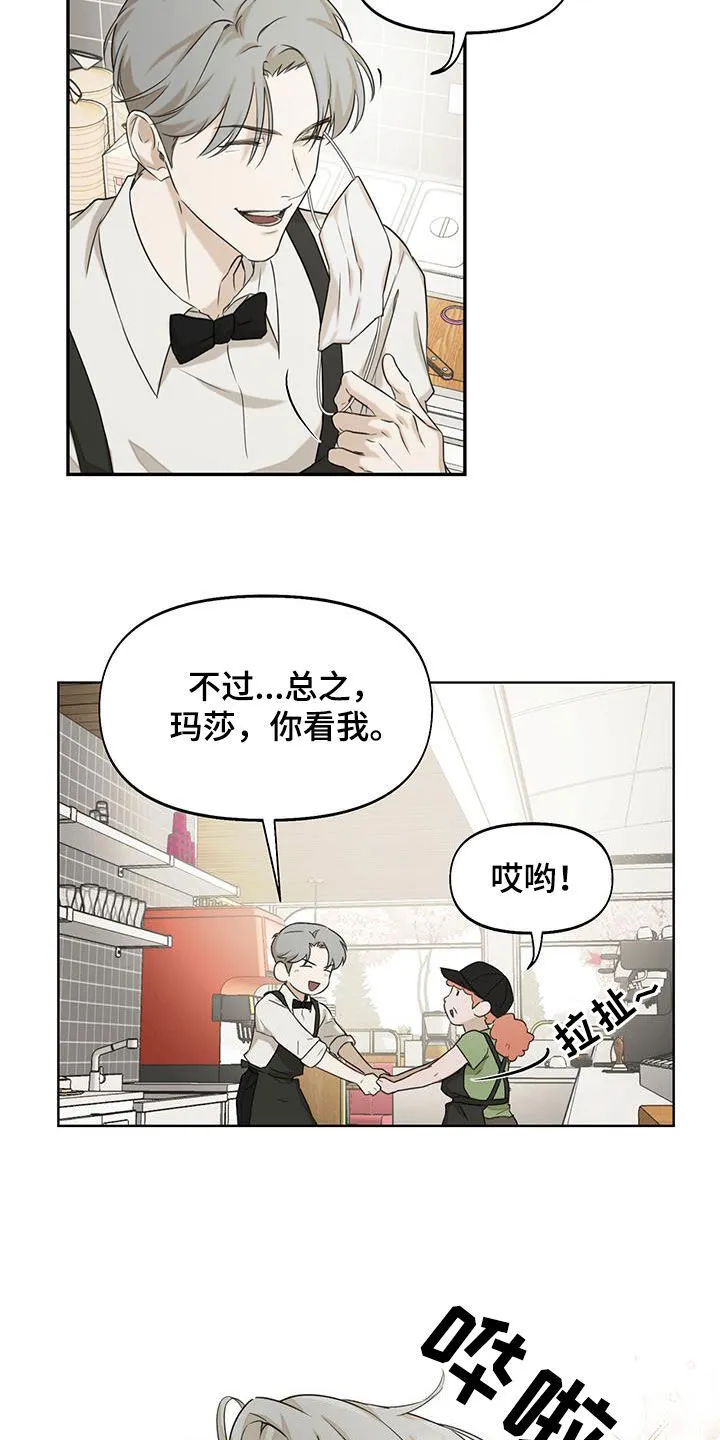 第29章：福星 第17页