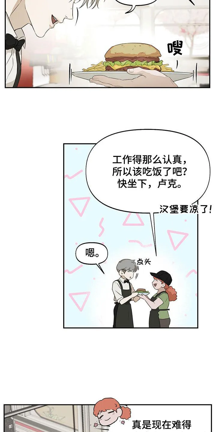 第29章：福星 第19页