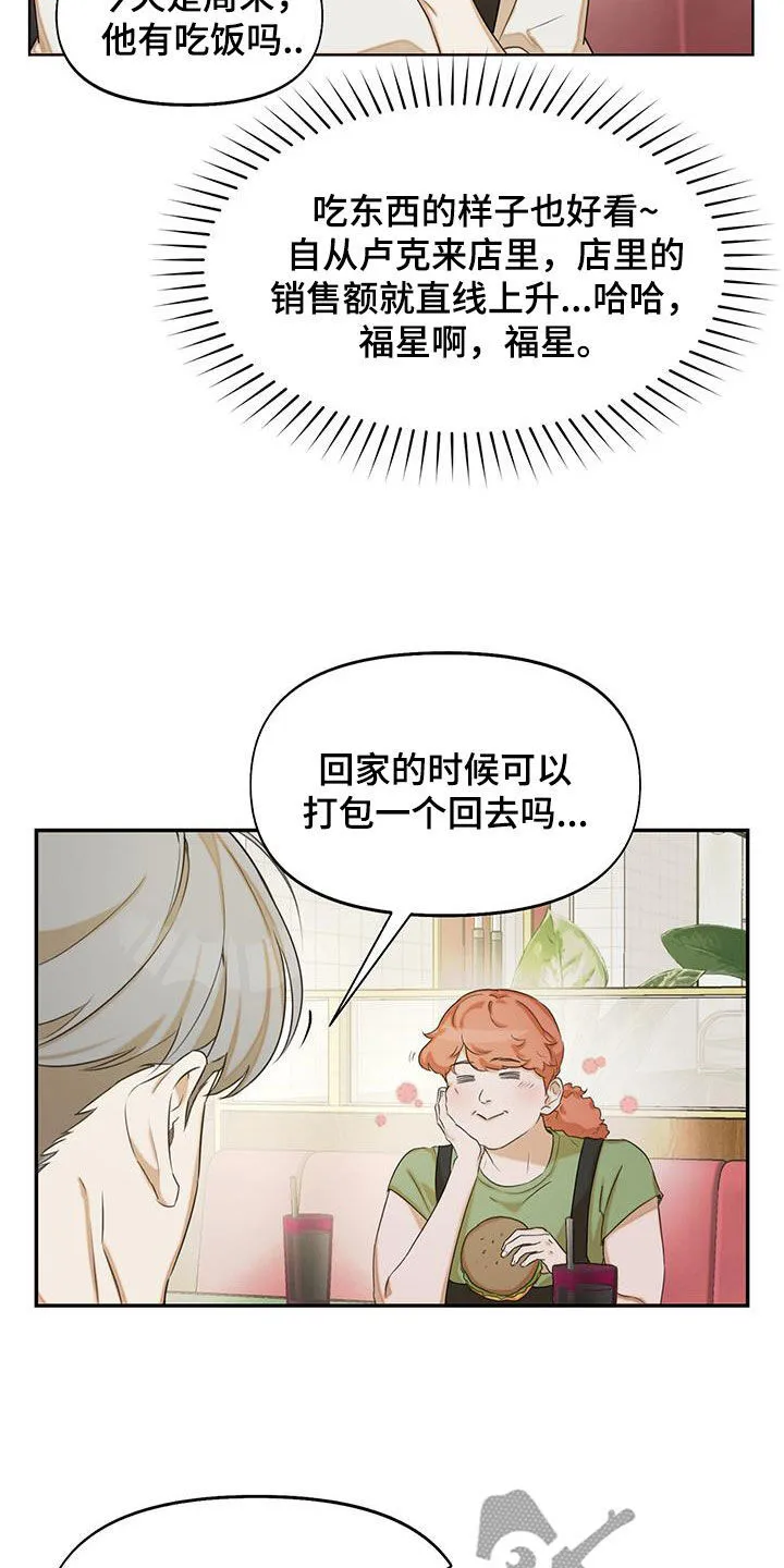 第29章：福星 第21页