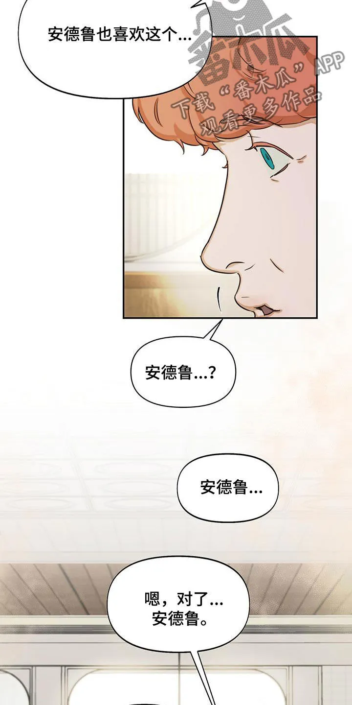 第29章：福星 第22页