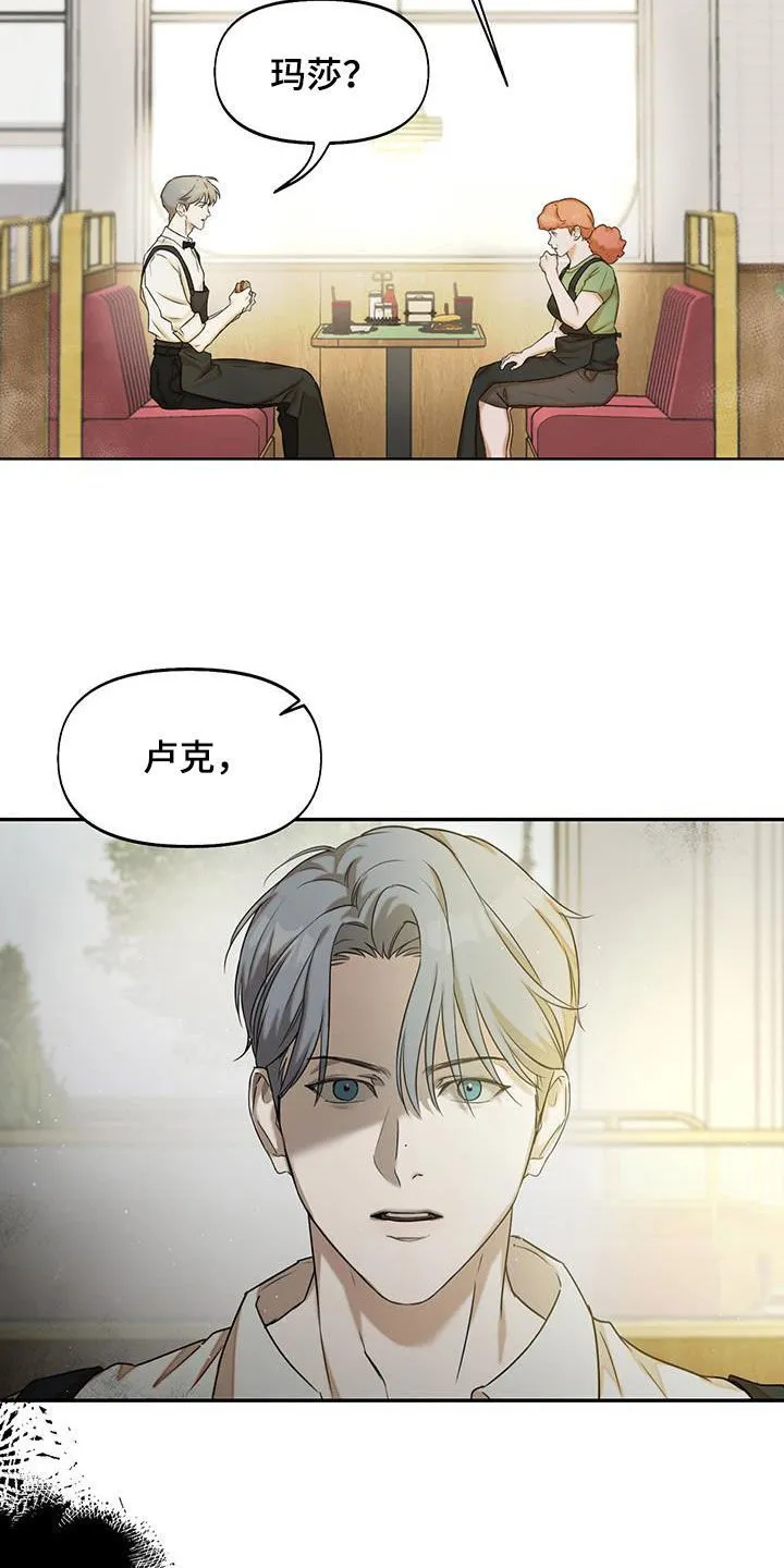 第29章：福星 第23页