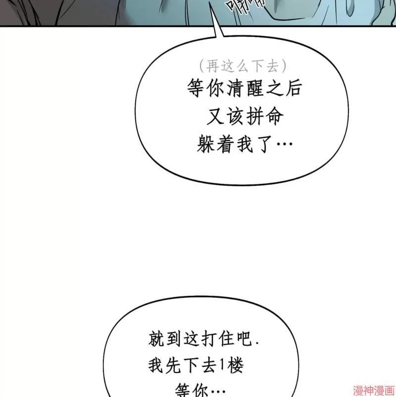 第28话 第8页