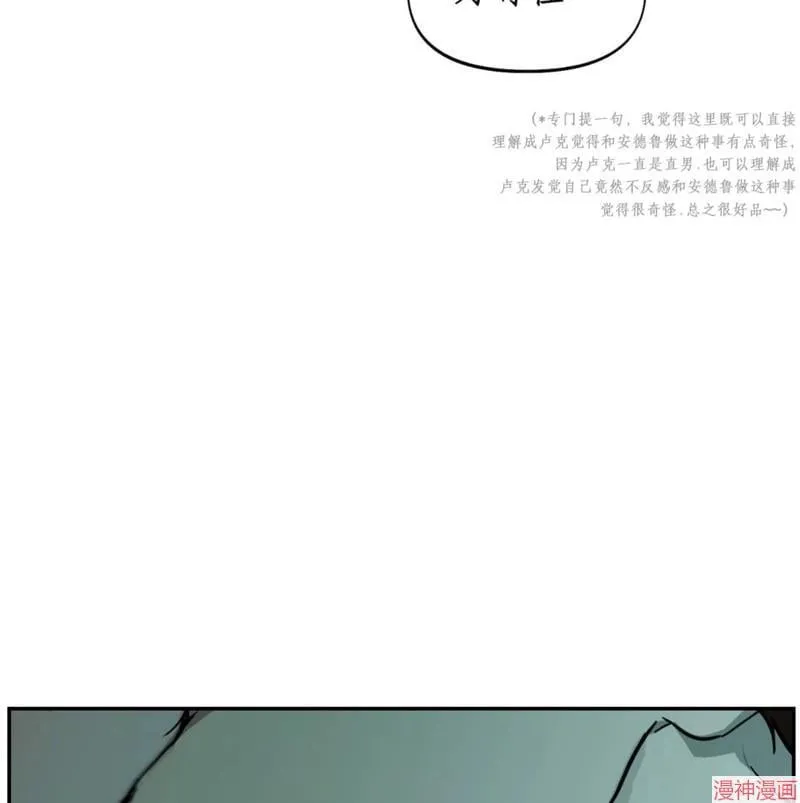 第28话 第32页