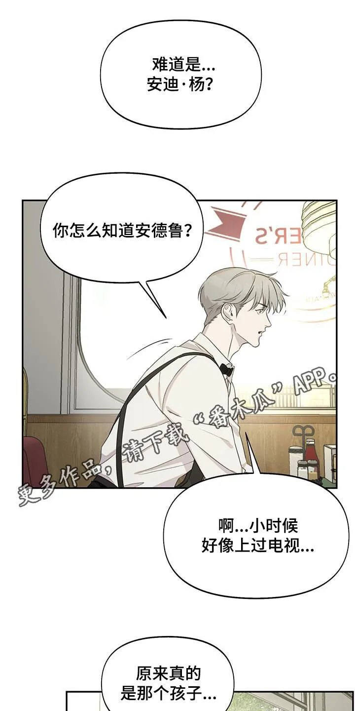 第30章：过去的事 第1页