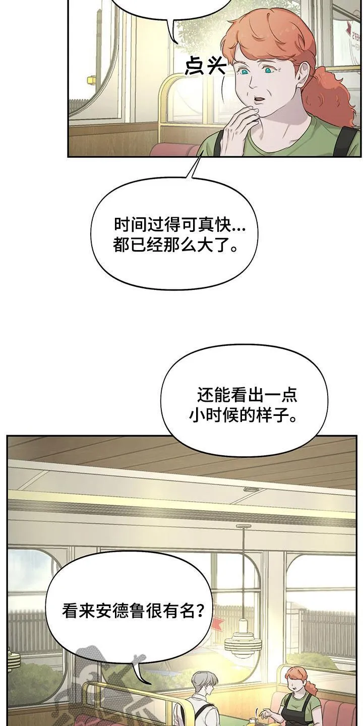 第30章：过去的事 第2页