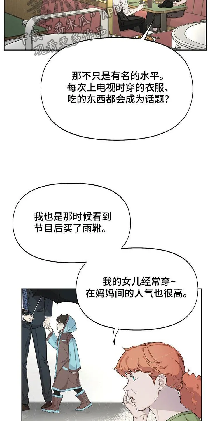 第30章：过去的事 第3页