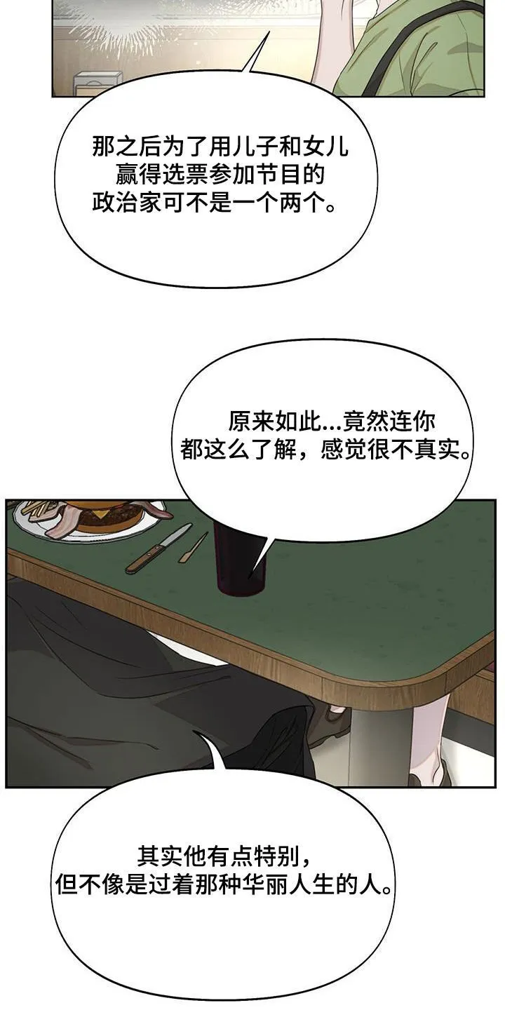 第30章：过去的事 第4页