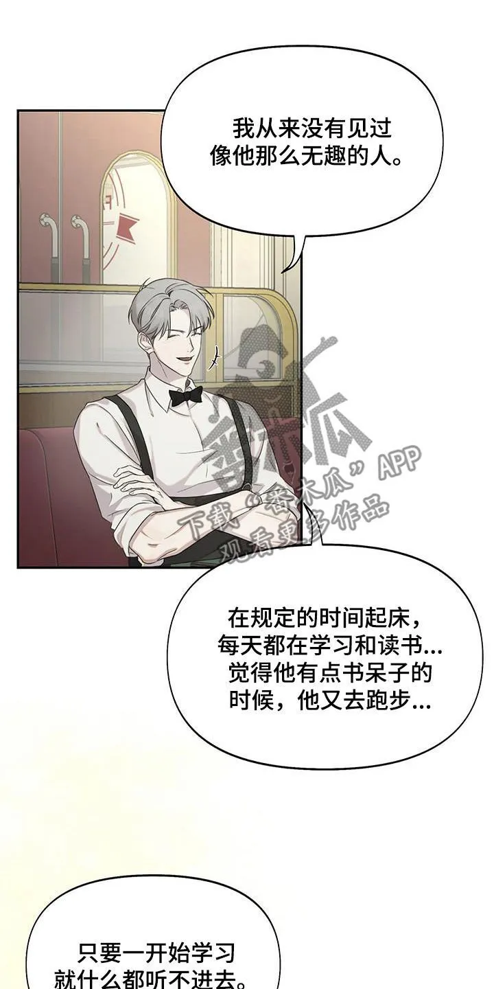 第30章：过去的事 第5页