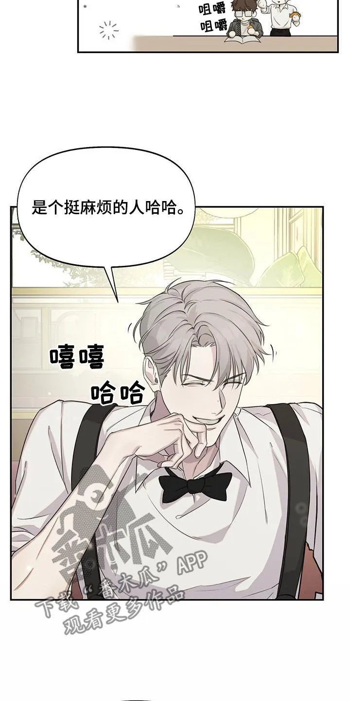 第30章：过去的事 第7页