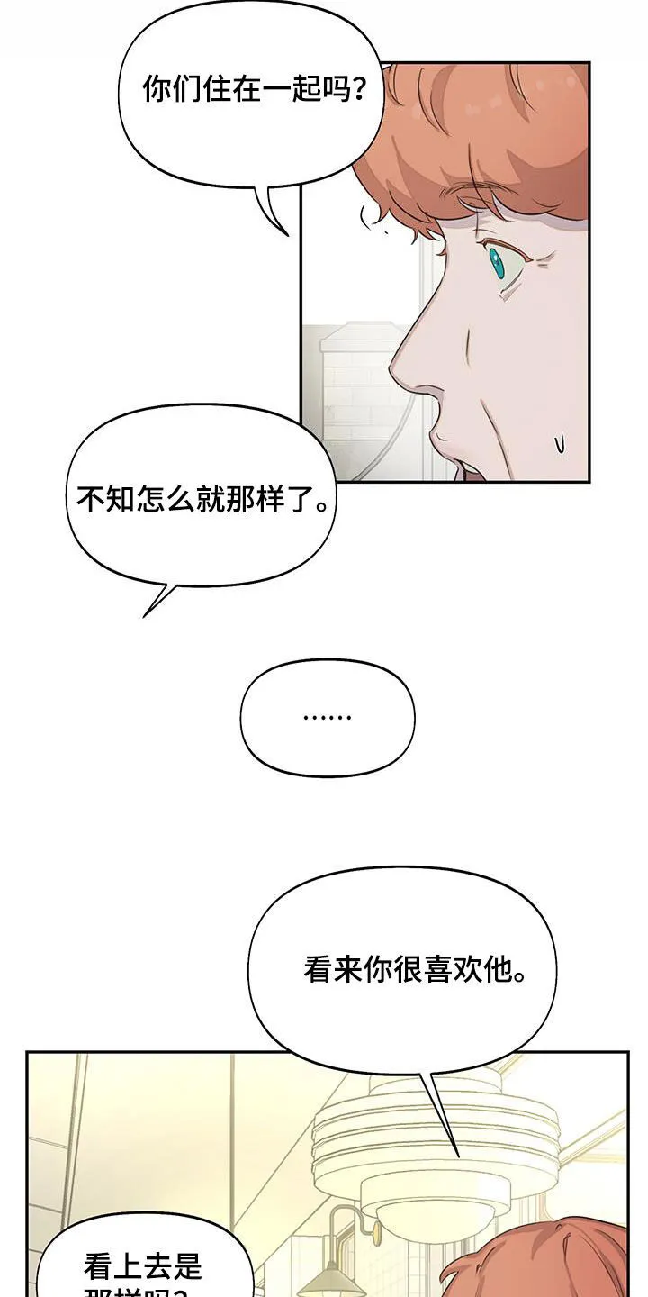 第30章：过去的事 第8页