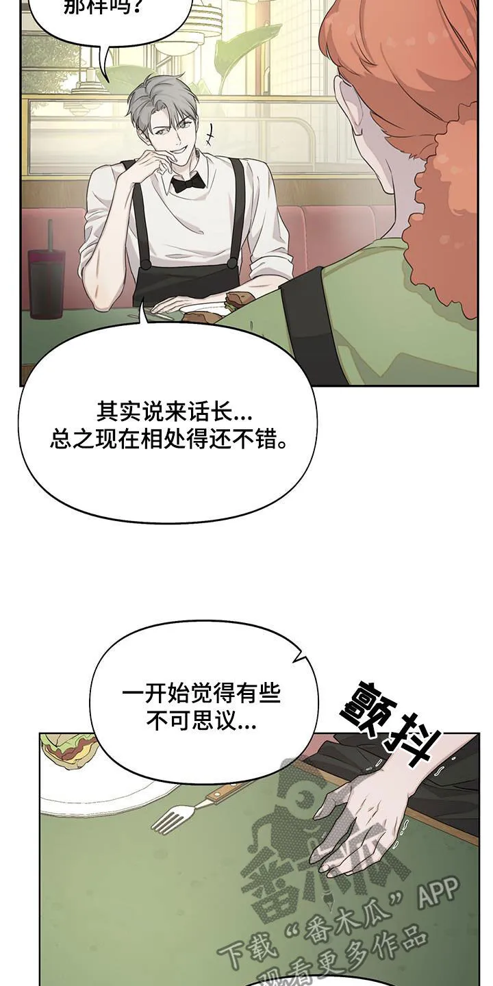 第30章：过去的事 第9页