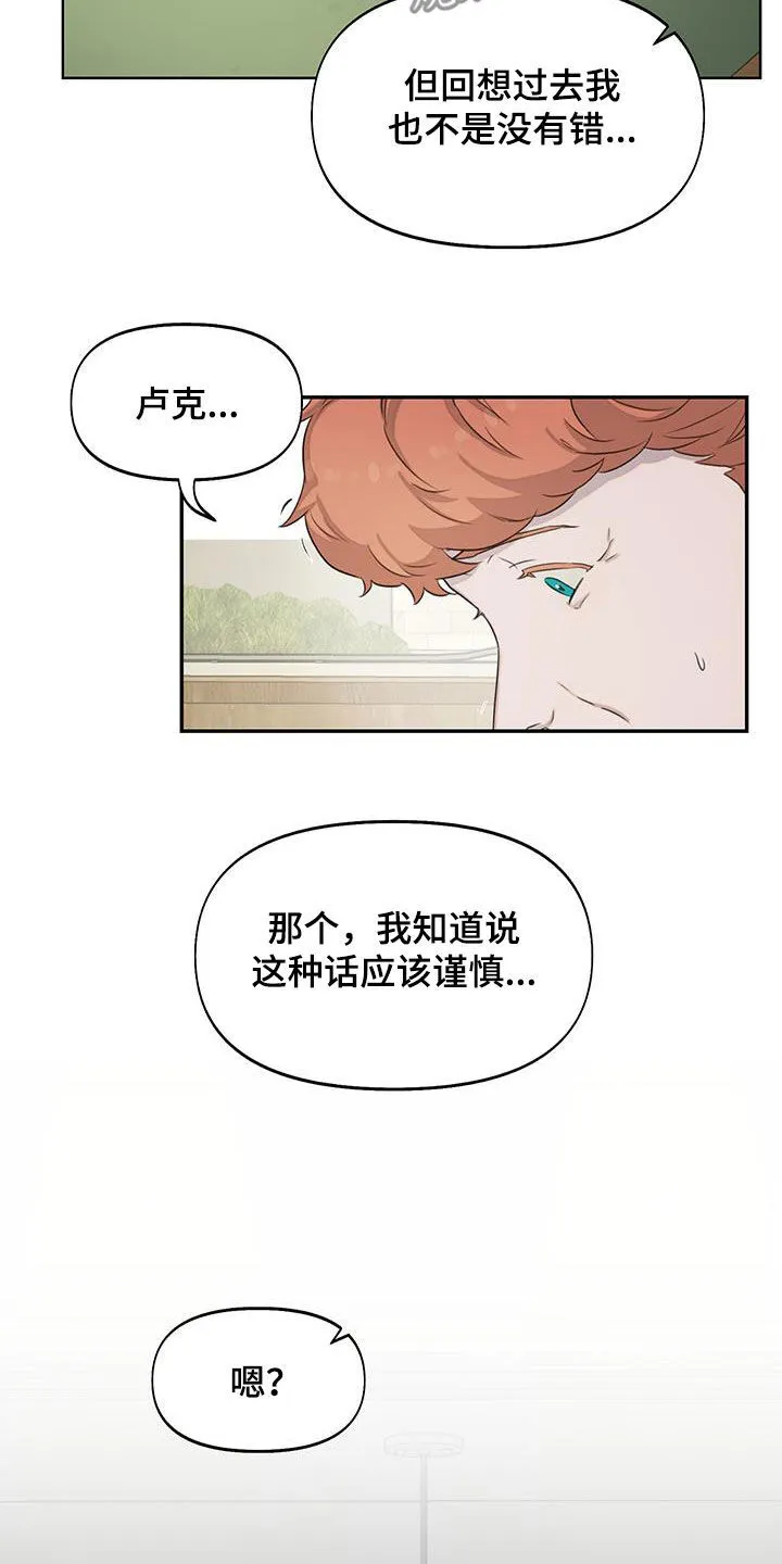 第30章：过去的事 第10页