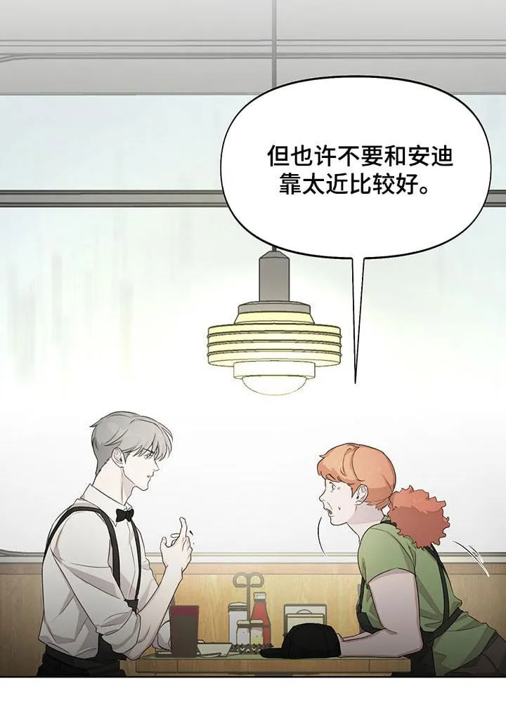 第30章：过去的事 第11页