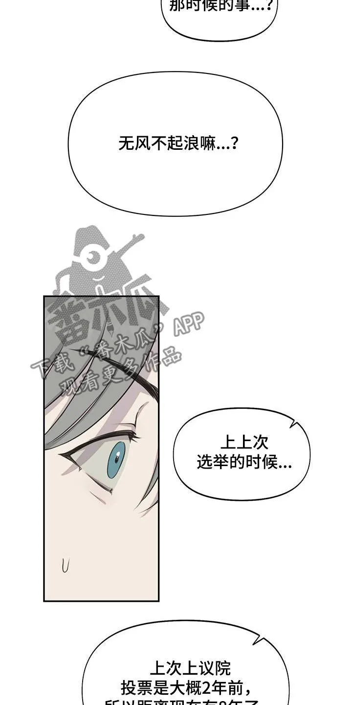 第30章：过去的事 第13页