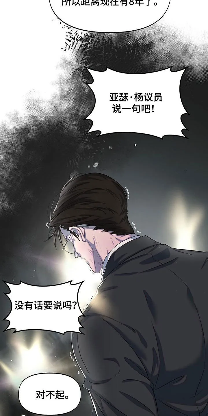 第30章：过去的事 第14页