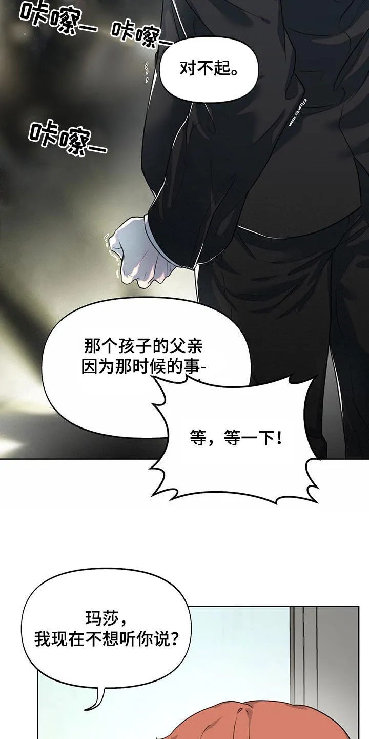 第30章：过去的事 第15页