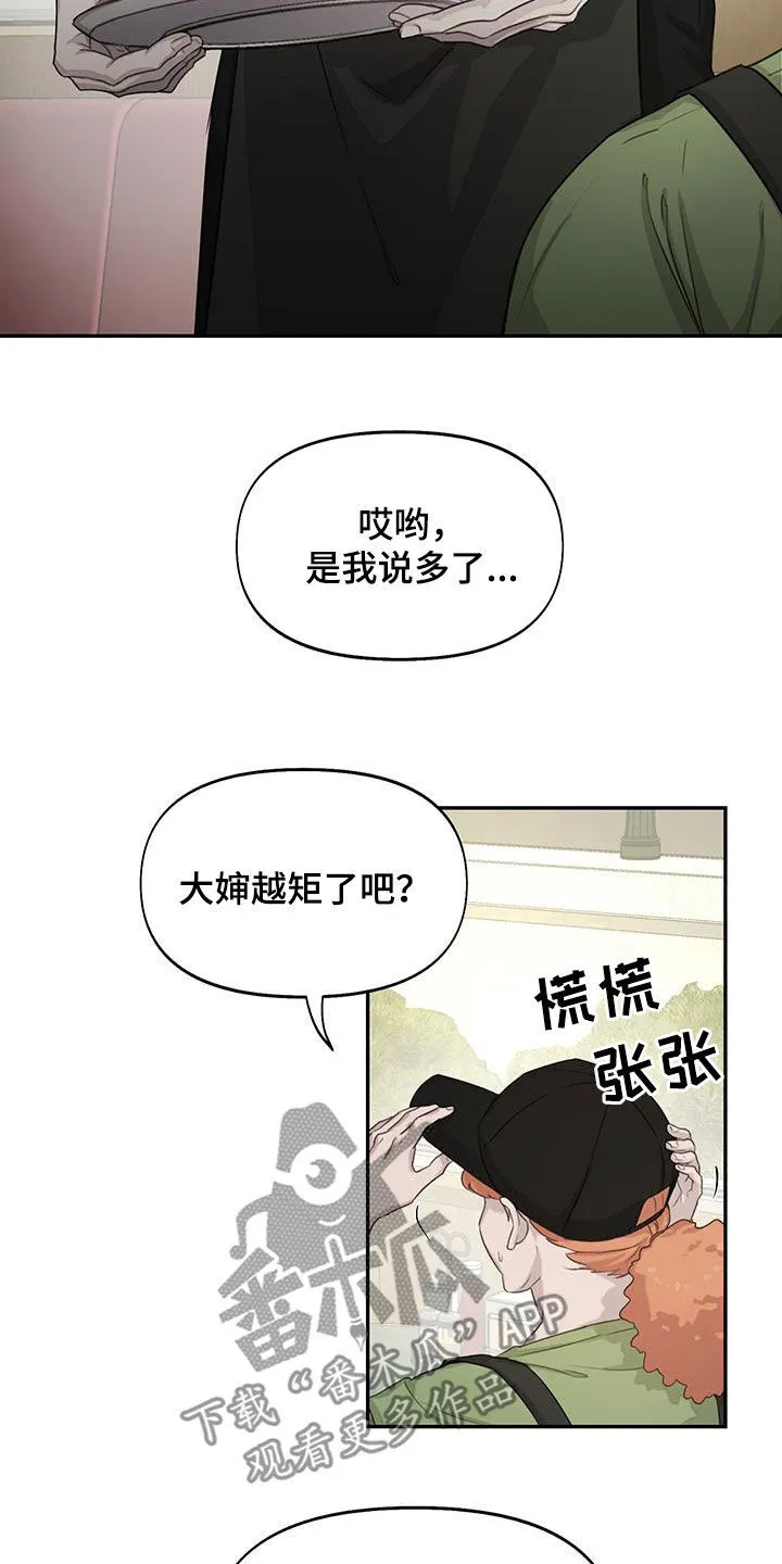 第30章：过去的事 第18页