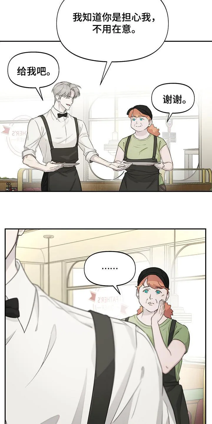 第30章：过去的事 第19页