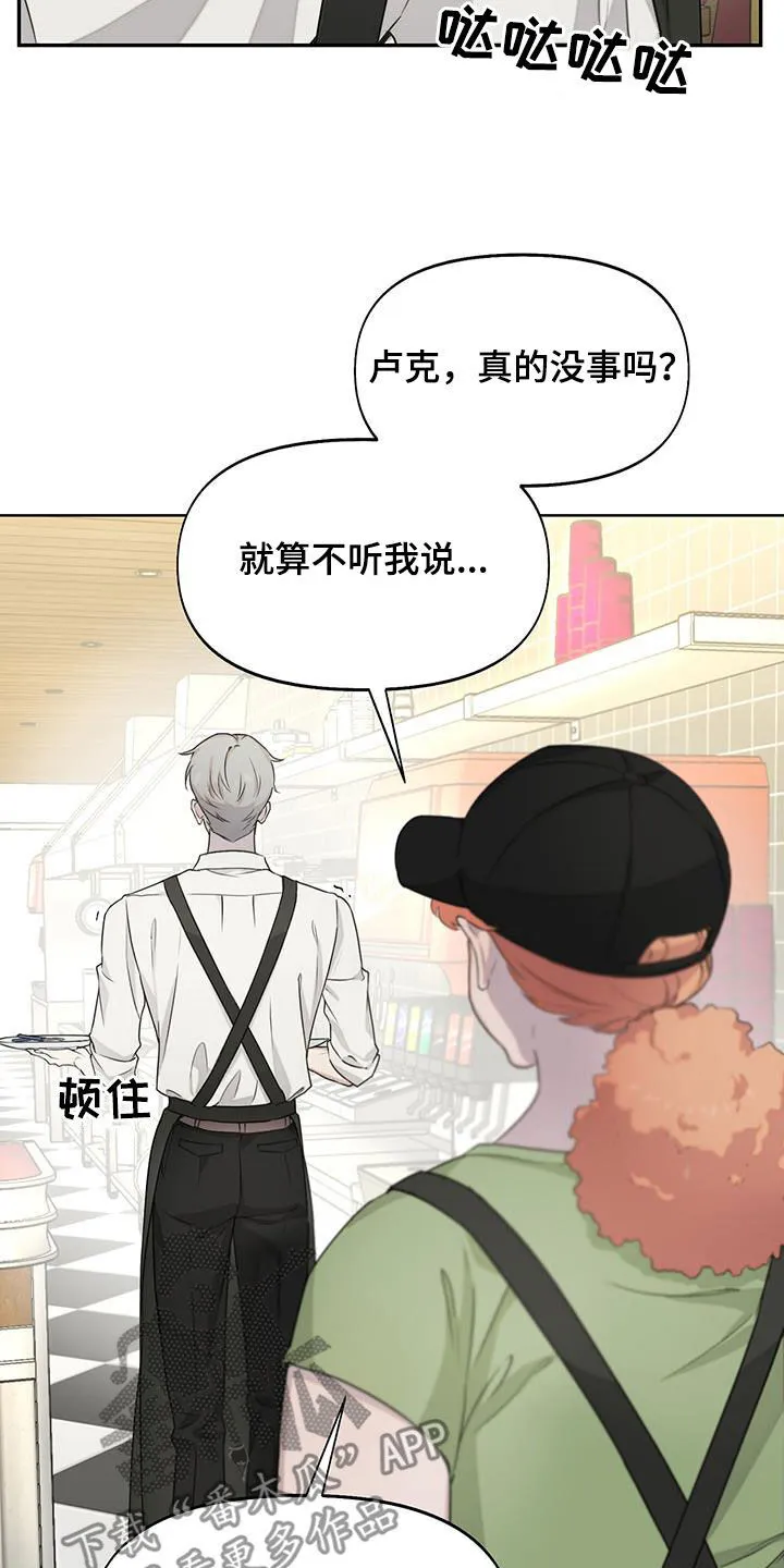 第30章：过去的事 第20页