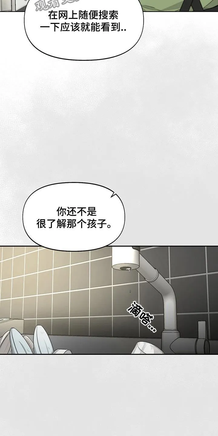 第30章：过去的事 第21页