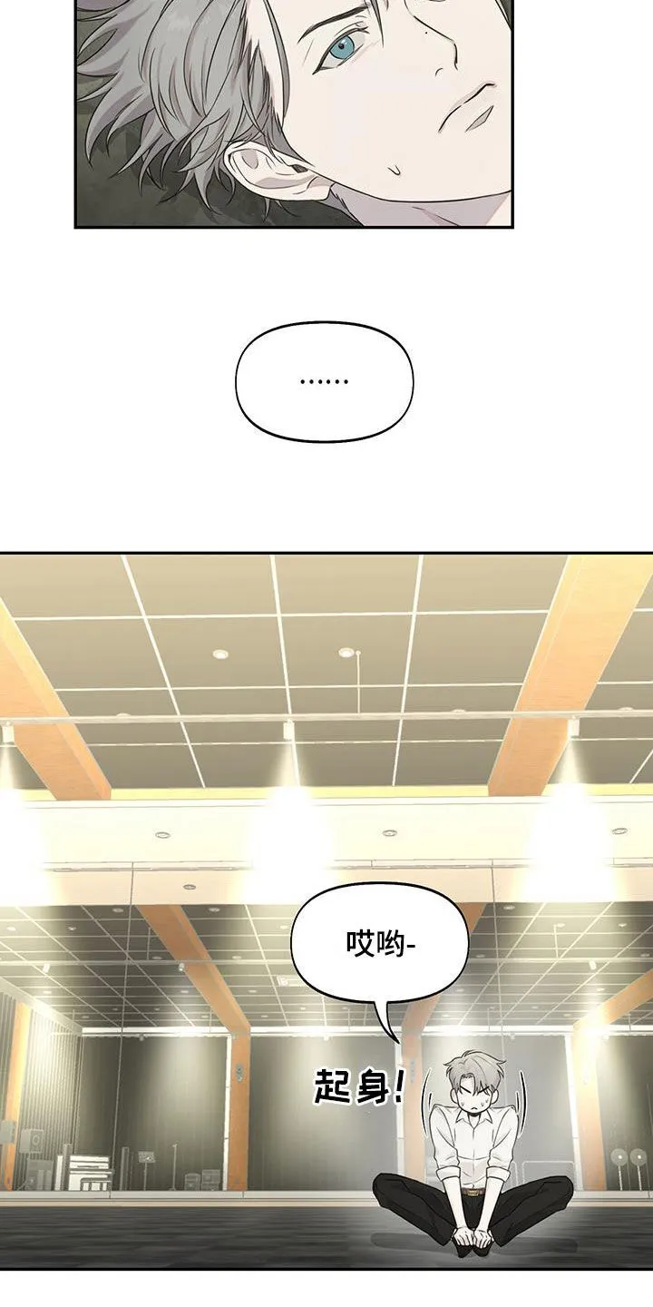 第30章：过去的事 第24页