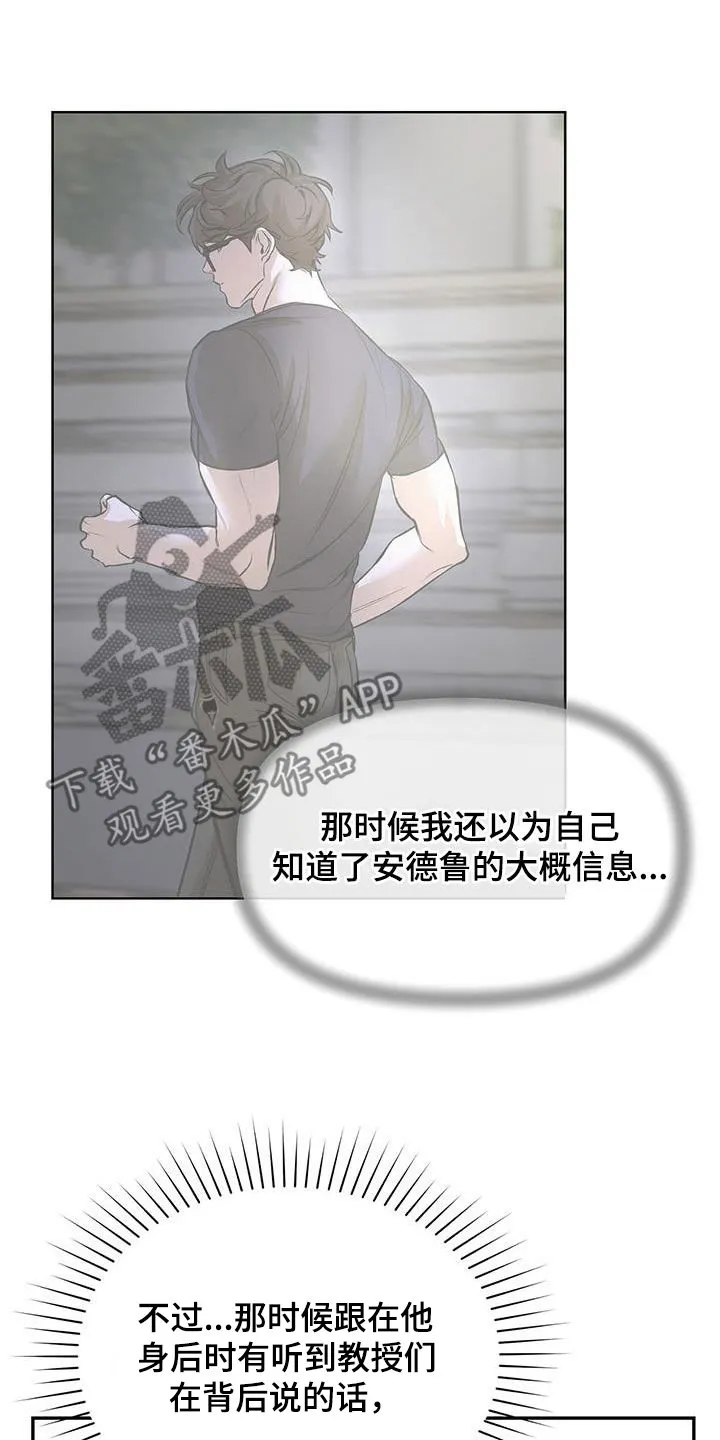 第30章：过去的事 第25页