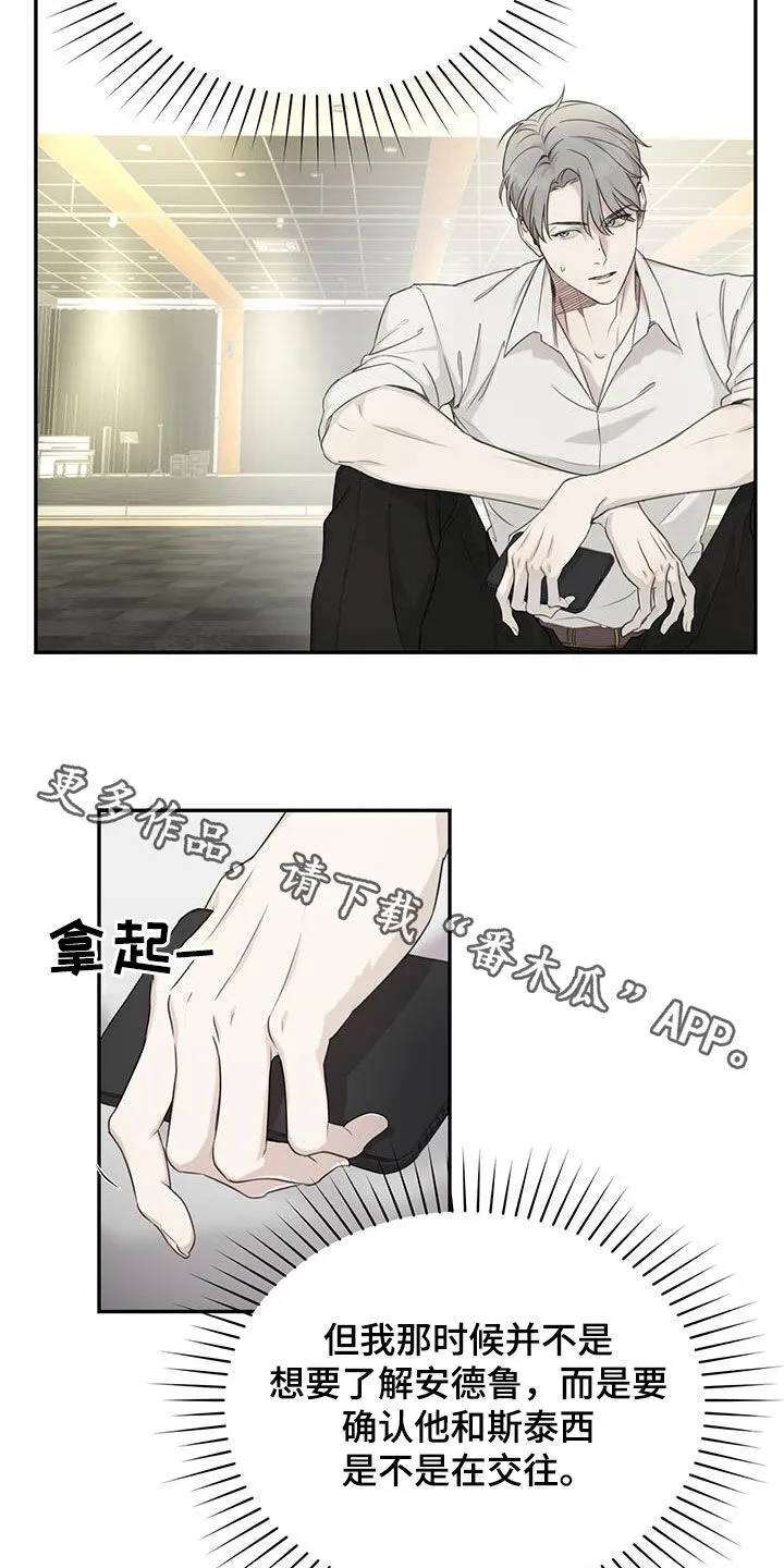 第30章：过去的事 第26页