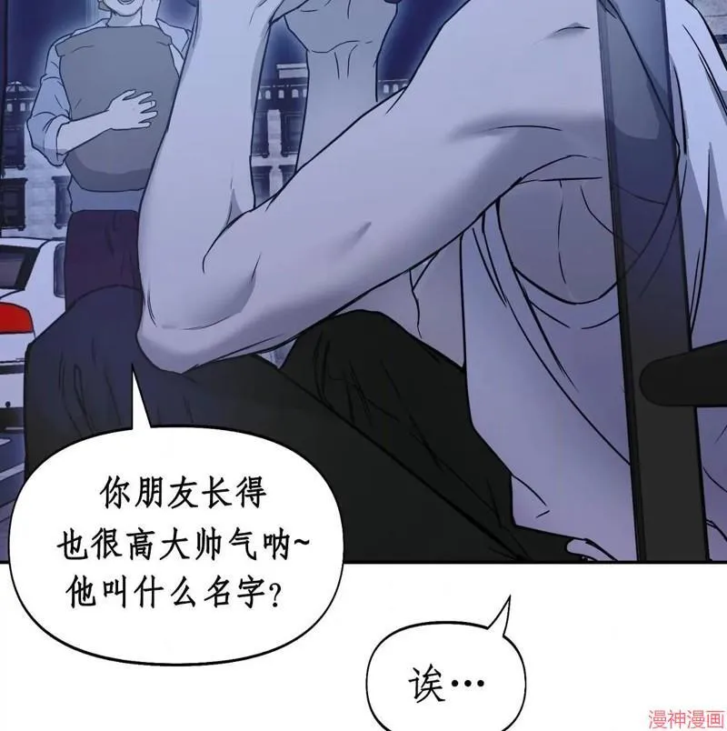 第29话 第8页