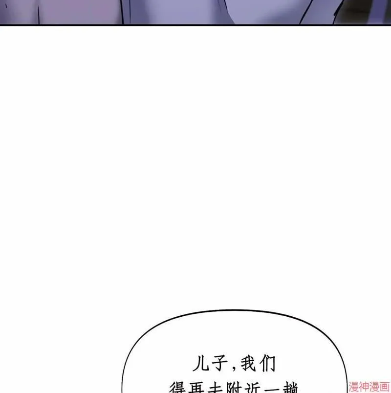 第29话 第15页
