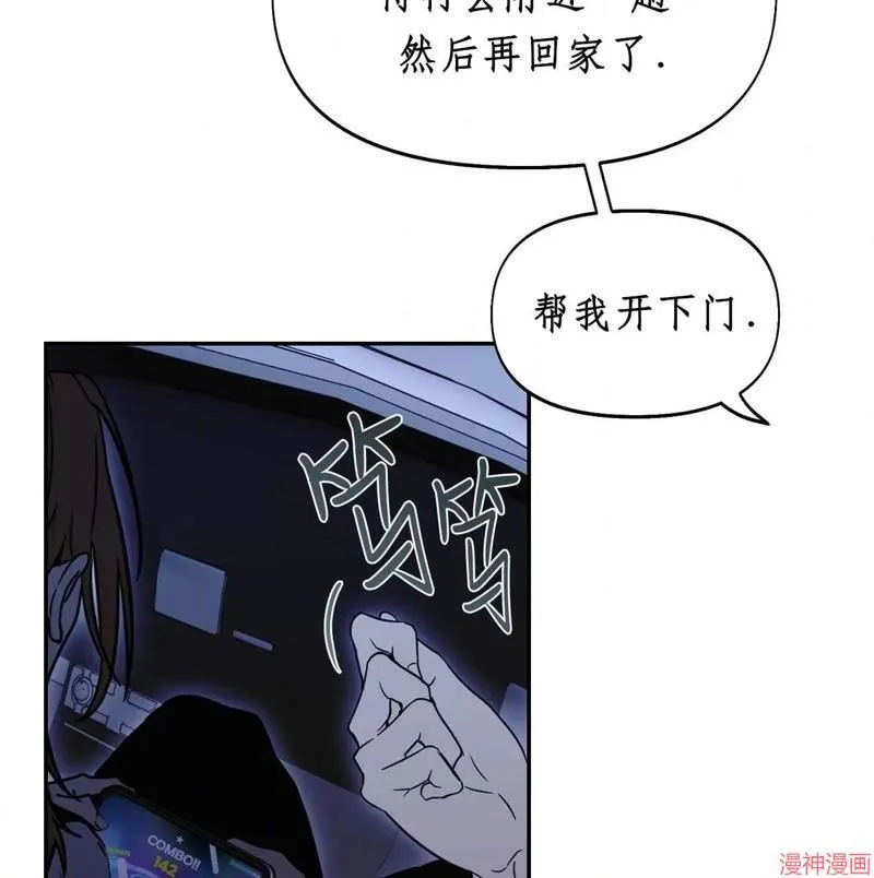 第29话 第16页