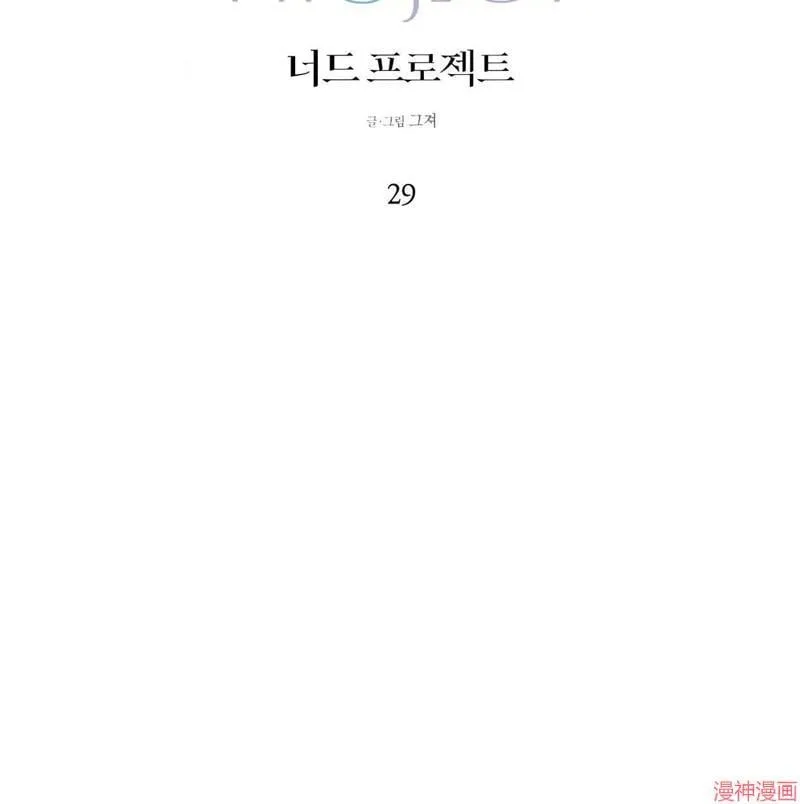 第29话 第27页