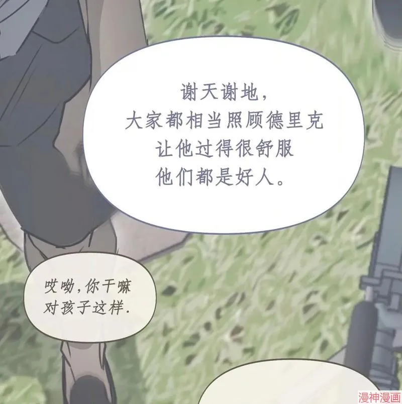 第29话 第38页