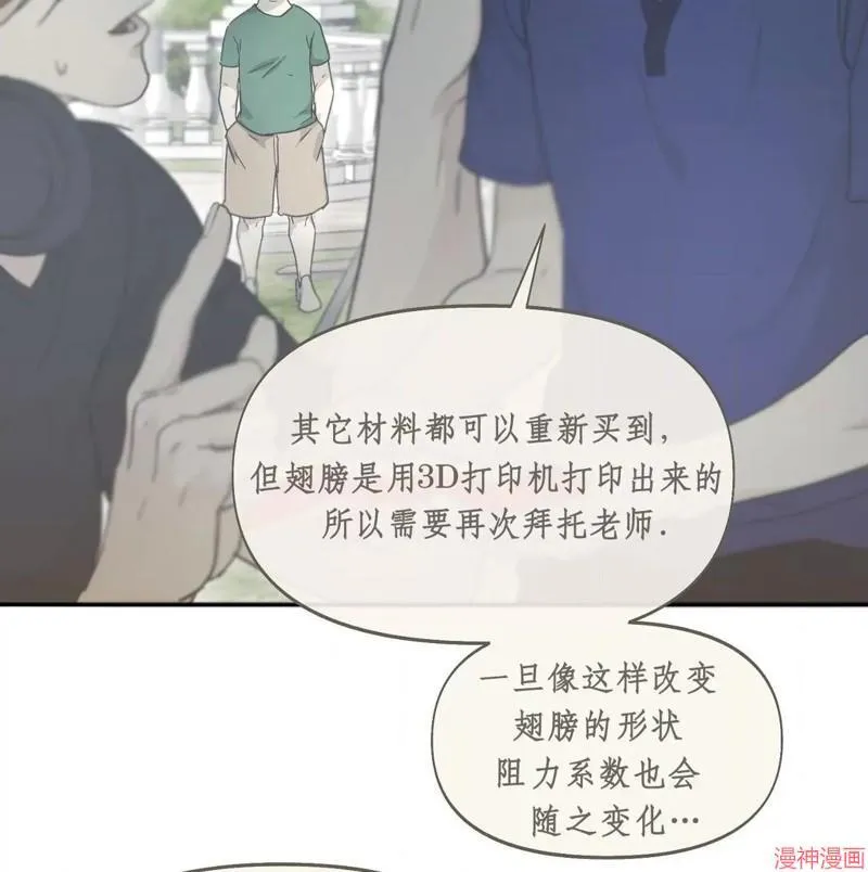 第29话 第43页