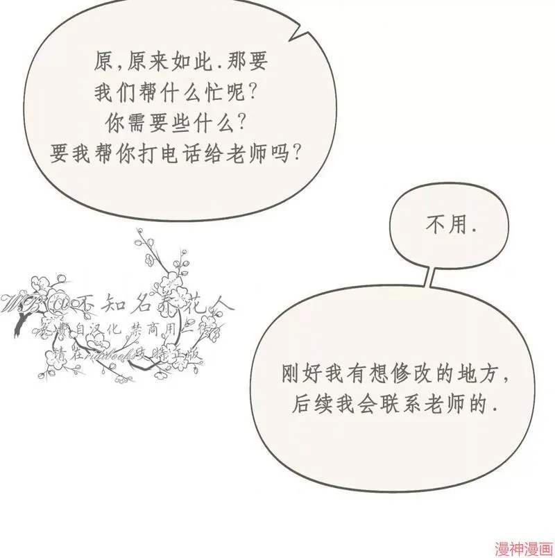 第29话 第44页
