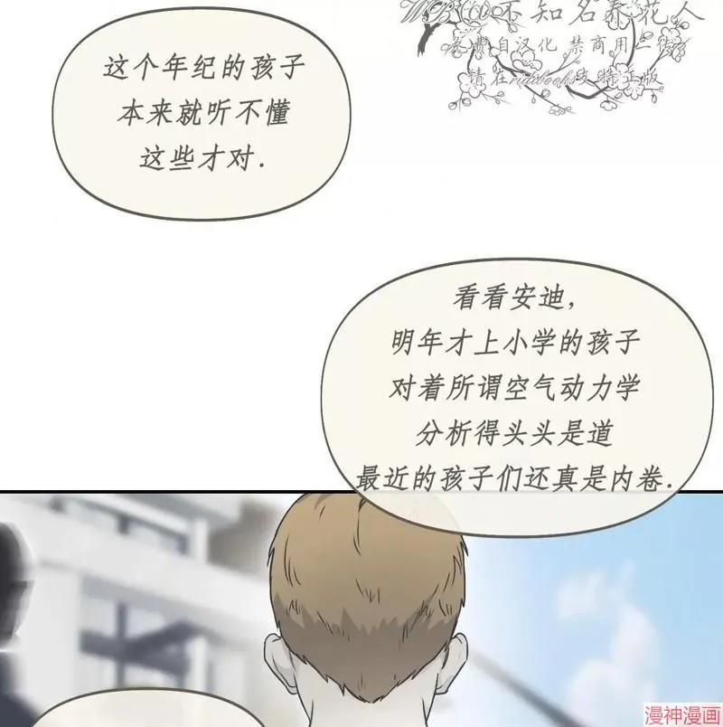 第29话 第50页