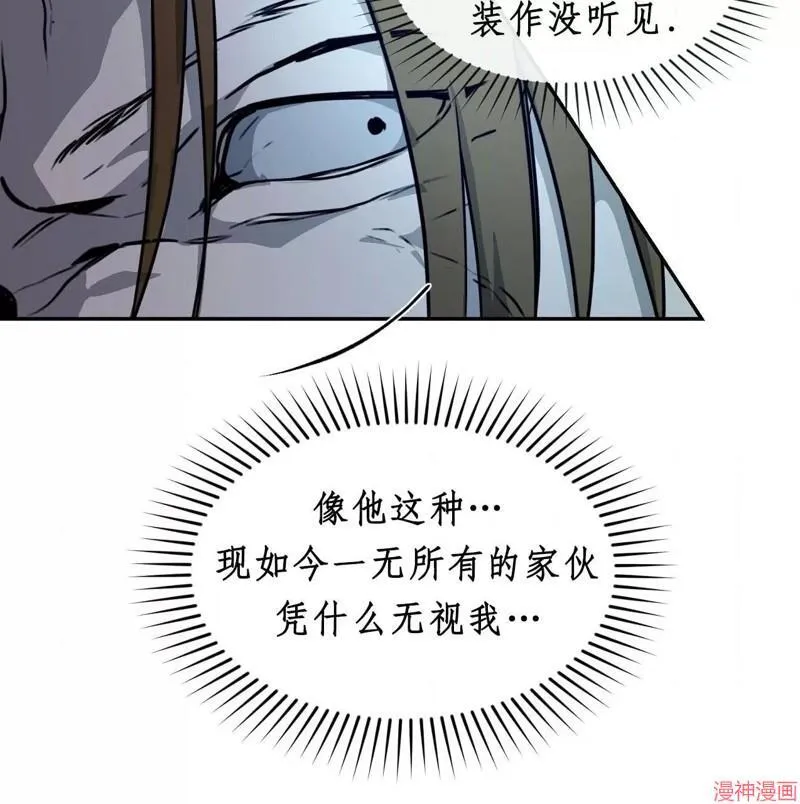 第29话 第61页