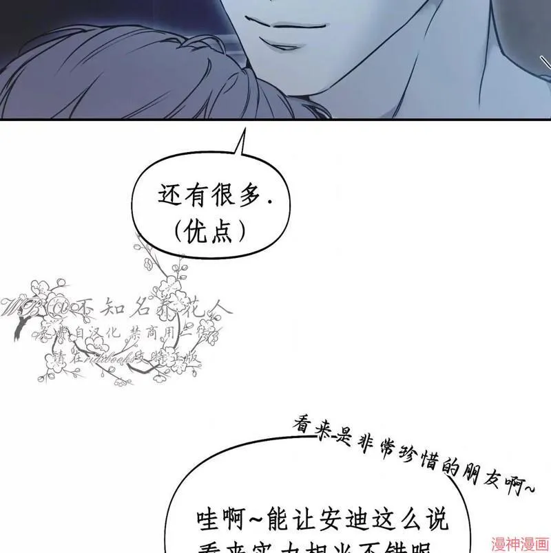 第29话 第68页