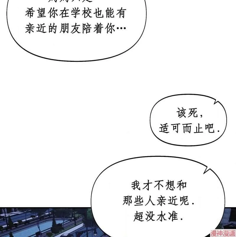 第29话 第77页