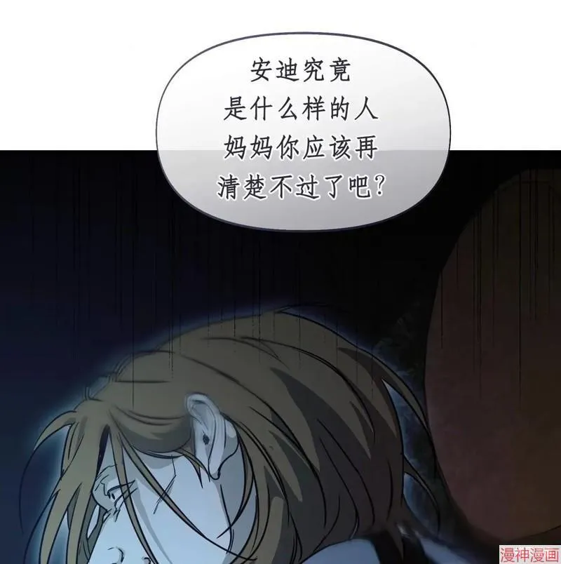 第29话 第79页