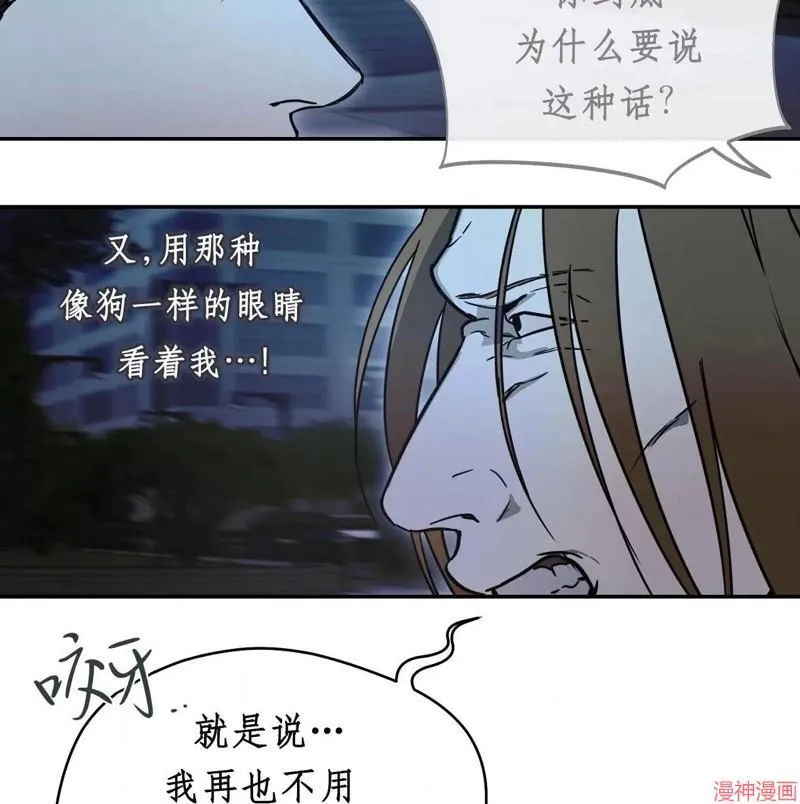 第29话 第87页