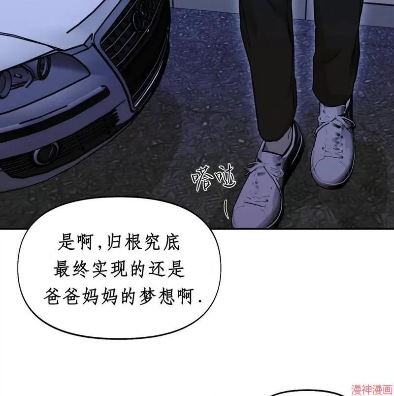 第29话 第105页